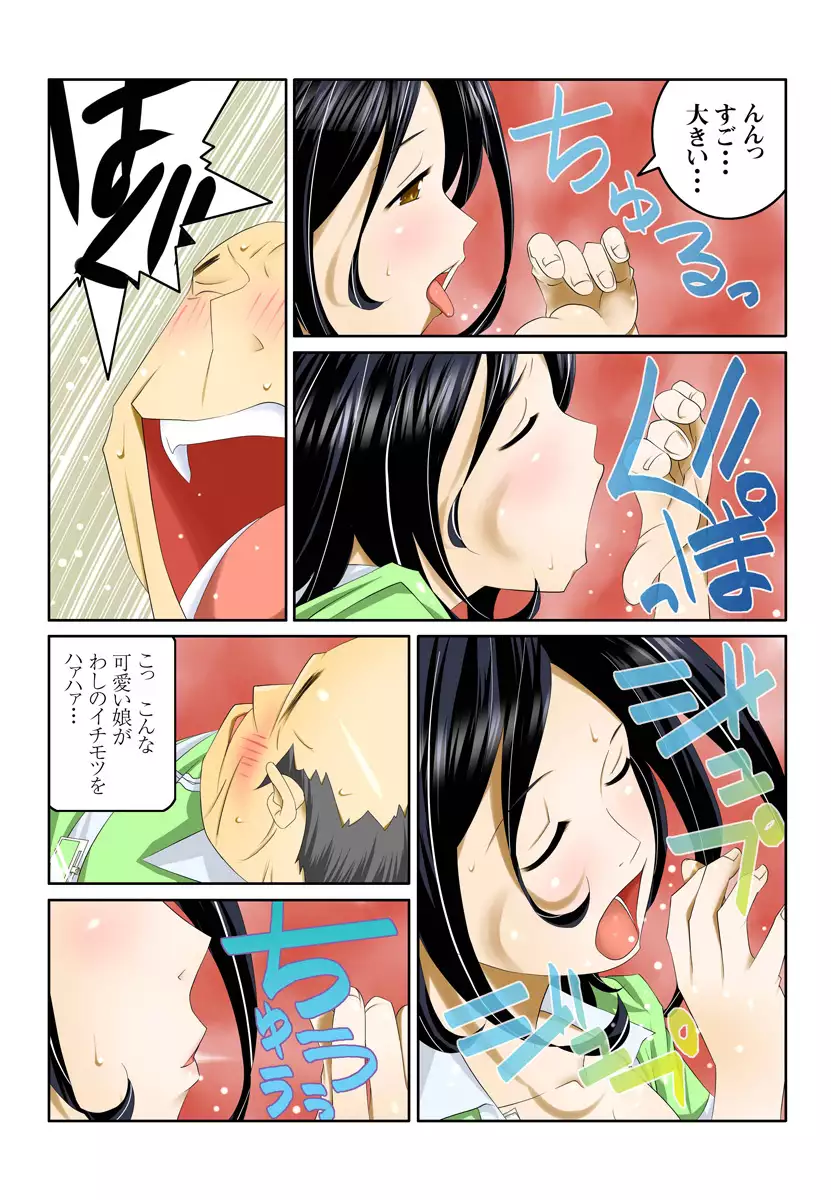 1分間ハァハァ 1巻