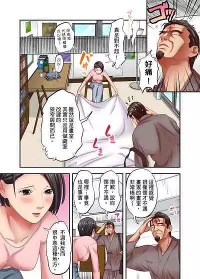 [森見明日] 人妻專攻！超猛按摩師的敏感穴位按摩術～不要連裡面的穴道一起刺激啦！1-27話