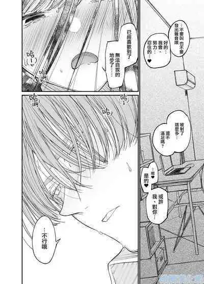 [Hayaku JK ni naritai] Forbidden hāto Assassin - asashin hiroimashita. -｜Forbidden Heart Assassin-捡到了一个暗杀者。- [Chinese] [橄榄汉化组]