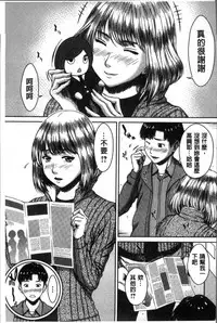 [Ueno Naoya] Hamekano Chijo to Retsujou Diary - Diary of Slut & Inferiority | 戳插女友 痴女與劣情的淫亂日記 [Chinese]