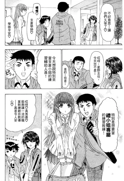 LOVELY SMASH 2 | 蜜桃完熟時2