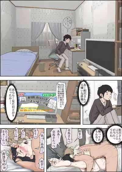 Charao ni Netorare Route 2 Vol. 4.6