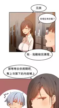 [Mx2J] Hahri's Lumpy Boardhouse Ch. 0~22【委員長個人漢化】（持續更新）