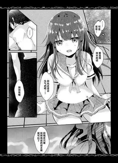 [Rocomani (Manatsu Roco)] Yuushuu na Boku no Imouto [Chinese] [不可视汉化] [Digital]