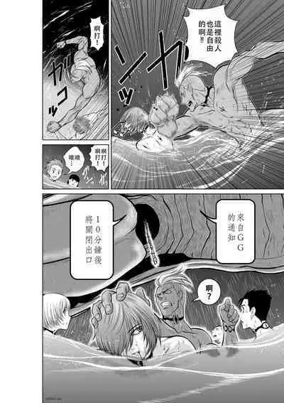 Chijou Hyakkai Ch06-10 Chinese Version「地上100阶」個人翻譯潤色