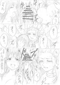 [Niku] 【千手さんと彼女】千手さんが色んな意味でご開帳されるお話