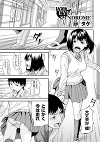 [Anthology] Bessatsu Comic Unreal Inyoku Kansen Hen Vol.1 [Digital]