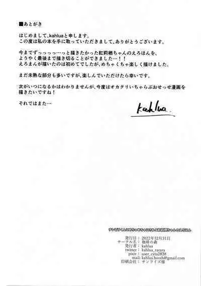 (C101) [Coffee no Mori (kahlua)] Chinpira-Kun ni Mechamecha ni Sareru Kurisu-Chan no Ero Hon (Steins;Gate)