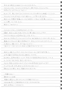 (C87) [Super Flat Lolinitron (Focke Wolf)] "Tomodachi to no Sex no Tsuzuki." (One Week Friends)