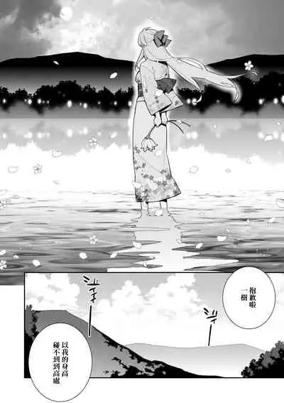 [Yaya Hinata] Ashita, Sekai ga Owaru nara | 世界、如果將在明日終結 [Chinese] [Digital]