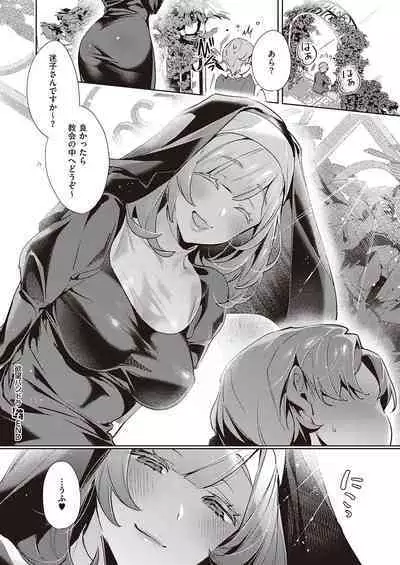 Yokubou Pandora Yokubou 1-31