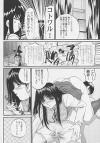 (Brand New Leaf 8) [Akahira Kirin (Akahira Kirin)] Ayaka ni Serikatte (To Heart)