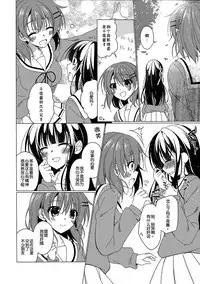 (C93) [Gantai Shoujo Chudoku (Nakada Rumi)] Heaven Lepus4 Side:Chiya (Gochuumon wa Usagi Desu ka?) [Chinese] [嘶啪汉化AI]