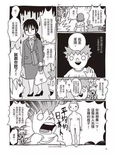 AV Joyuu-chan 1 | 我當AV女優的那些年 1