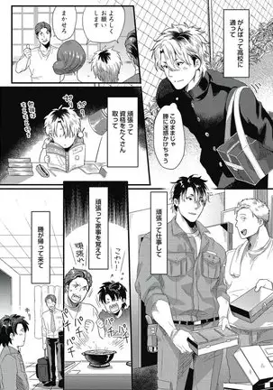 ガチイキ挑発ナイト【R18版】