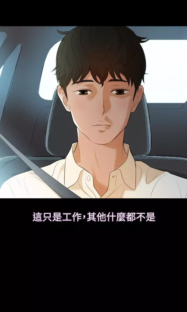 中文韩漫 不倫駕訓班 Ch.0-5