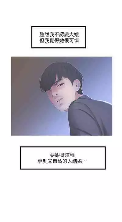 【周四连载】亲家四姐妹（作者：愛摸） 第1~36话