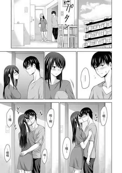 Boku no Kanojo ga Fuzaichuu ni, Kanojo no Shinyuu no AV Joyuu to Hamemakutta Hibi no Danpen Ch.1-2