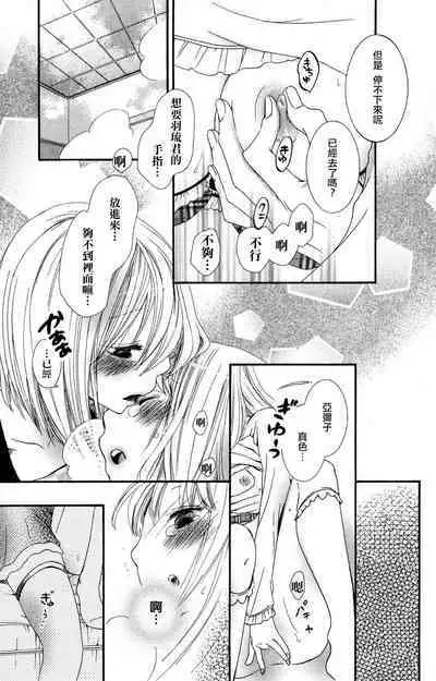 MM pureiyā on'nanoko wa hogo rare chau! | MM player 女孩子被保护啦！