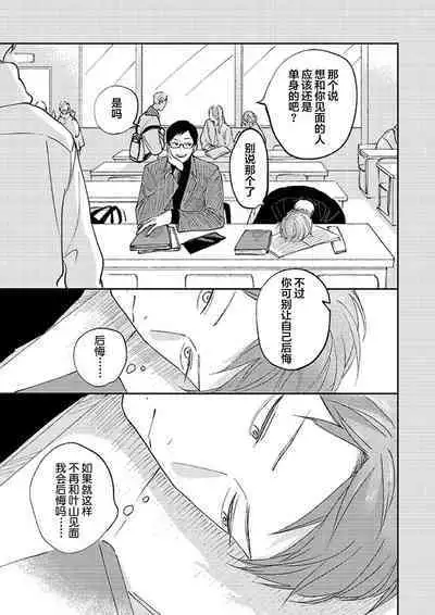 Ao to Midori | 青与碧