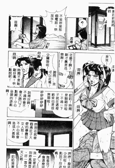 [Anthology] XXXTREMECOMIC Vol. 2 Shojo Choukyou [Chinese]