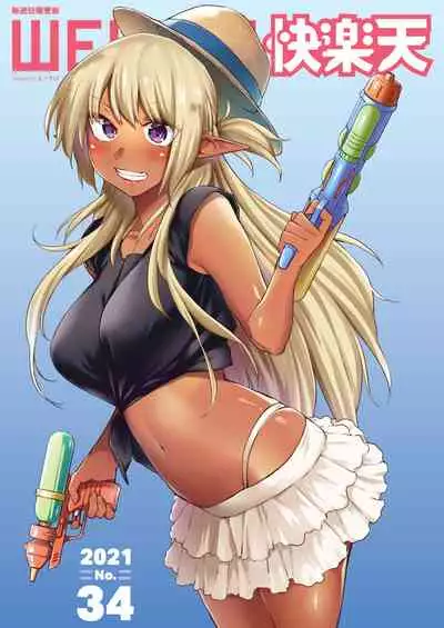 Ecchi na Kasshoku Elf JK to no Kurashikata #2 | 如何与色色的褐色精灵JK一起生活#2