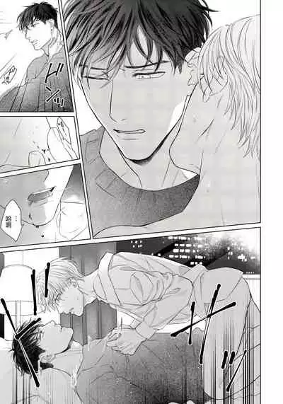 Ore no Sekai o Hakai Suru Otoko | 要破坏我世界的男人 1 -4