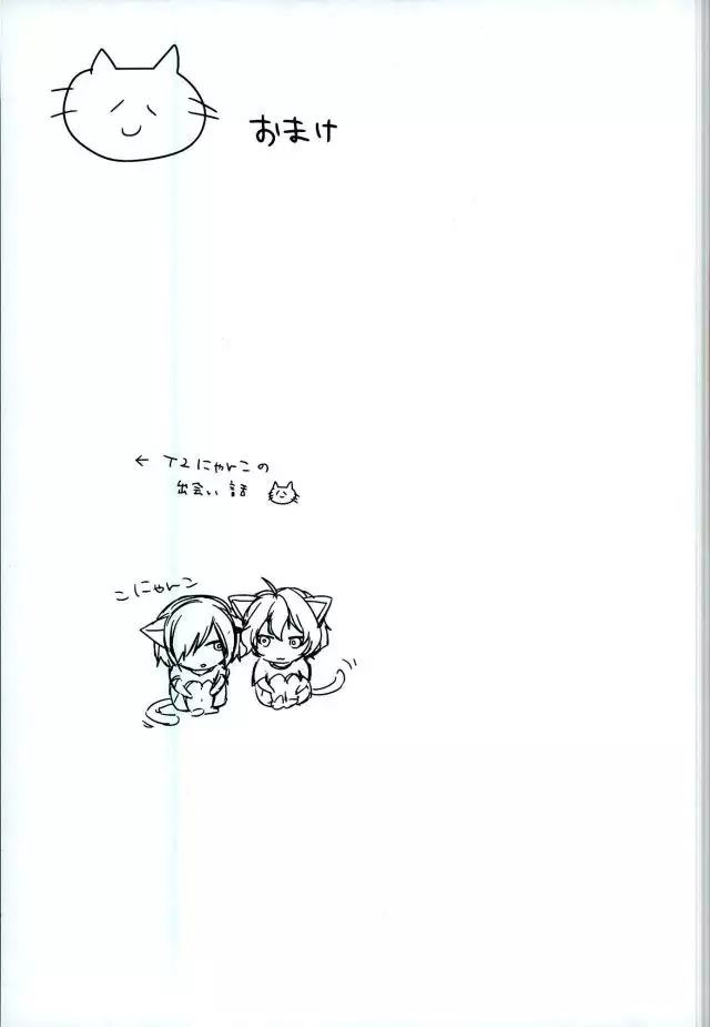 Nekomimi Maid Kareshi 3