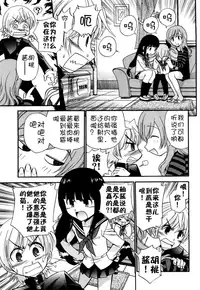 [Kamirenjaku Sanpei] Anal Angel [Chinese] [不冠名汉化] [第0-3话重制]