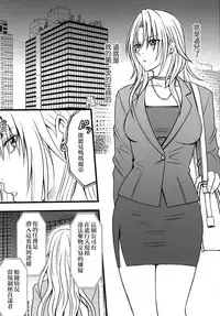 [Crimson Comics (Crimson)] Tsuyoku Kedakaki Onna (Black Cat) [Chinese] [苦渡众生汉化组]