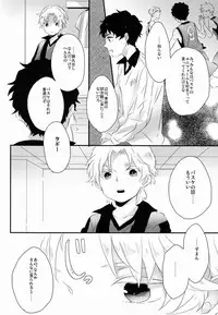 (SPARK7) [Smack (Uehara Fuuko)] Flying Get! (Ginga e Kickoff!!)