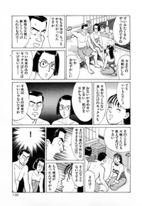 [Kusugawa Naruo] MOKO ni Omakase Vol.4 (End)