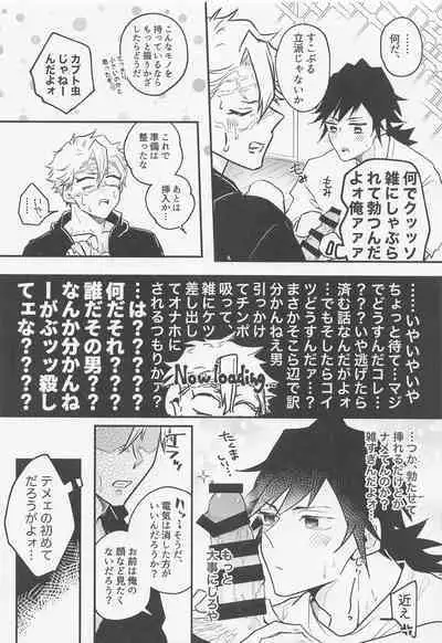 Oshiete Sukebe Sensei