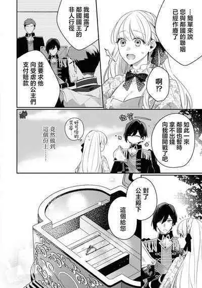 saikyou kurokishi sama ha himesama wo aishi sugite、mainichi suikanshiterukoto ga barete oyomesan ni shiteshima。 | 最强的黑骑士每晚睡奸深爱的公主，事情败露后两人顺水推舟终成眷属。