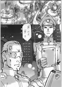 [異形波俱樂部(氏賀Y太)] 毒どく 7