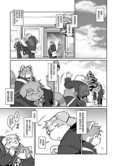 (C81)[Animalism (Takagi Kyou)] Trouble ③ | 纠纷 ③ [Chinese] [银鸦个人翻译]