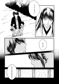 [Sakuraba] 夜に抱かれてⅢ (Gintama) [Digital]