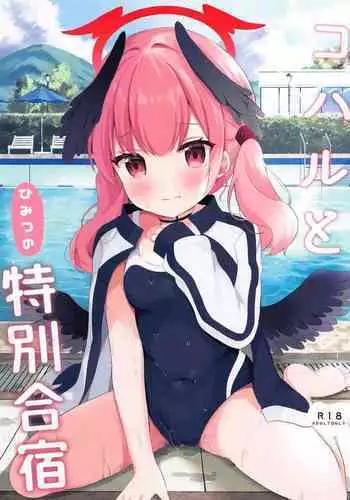 Koharu to Himitsu no Tokubetsu Gasshuku