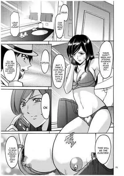 Sennyu Tsuma Satomi Kiroku Ch. 1-8