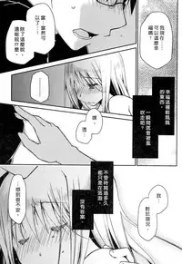 [Ponkotsu Works] Ojou-sama wa Nigedashita 2 | 大小姐逃家出走記 2 [Chinese]