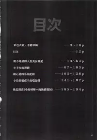 (C90) [AHOBAKA (aho)] Rakuin - Jingai Musume Netorare Soushuuhen 1 | 落淫 與人類以外的生物種做愛總編 1 [Chinese]