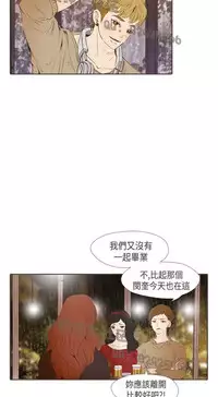 恶女来了请小心 [中国翻訳]