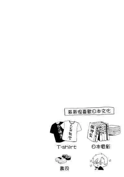 Hiroware Kyuuketsuki no Ecchi na Kenkyuu | 被撿到的吸血鬼的色色研究