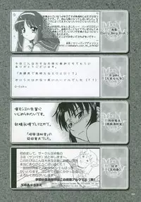 (SC23) [Tsukihimegoto Seisaku Iinkai (Various)] Moon Ecstasy - Tsukihimegoto EROS - LEVEL ☆ SOFT (Tsukihime)