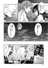 [Miyahara Ayumu] Pen to Kanojo to Amai Wana Vol. 1 [Digital]