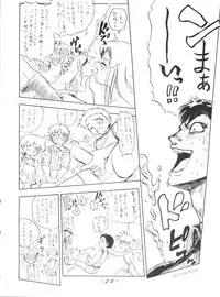 [∑-PLAN (張本信, 押忍卍軍楽隊長)] Volcano 7 (Hell Teacher Nube, Mizuiro Jidai)