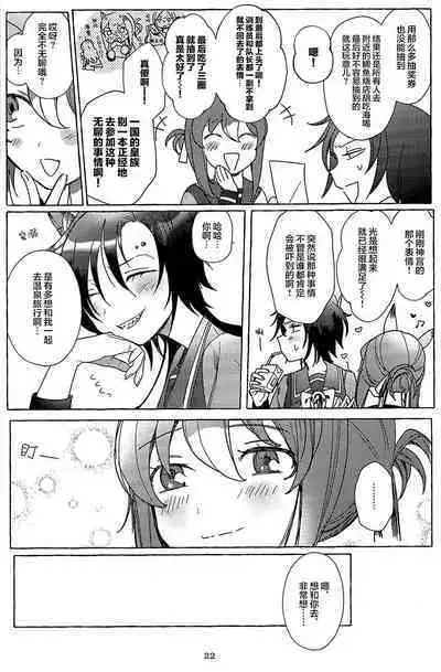 Futarikkiri no Yudokyo
