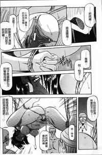 [Sanbun Kyoden] Hiiro no Koku Kanzenban | 緋色之刻 完全版 [Chinese]