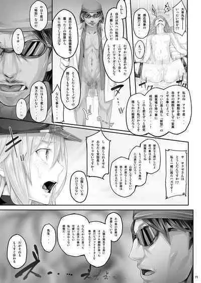 Cior Yorozu Soushuuhen