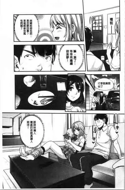 [Sawajiri Merou] Gal na Imouto wa Saimin Play de Ikimakuru! | 嗆辣的妹妹因催眠性遊戲而高潮個不停! [Chinese]